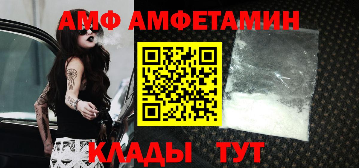 Георгиевск  Амфетамин  Вход с VPN  Amphetamine VHQ 