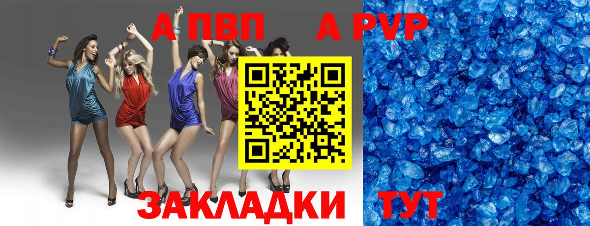 APVP мука Георгиевск