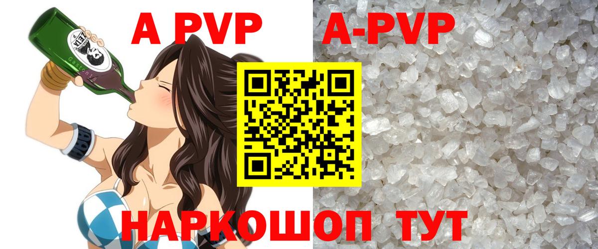 Alpha-PVP VHQ  А ПВП Crystall  Георгиевск  Вход с VPN 