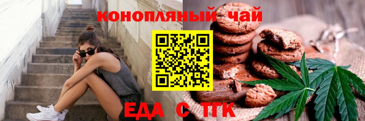Canna-Cookies марихуана  Вход с VPN  Георгиевск 