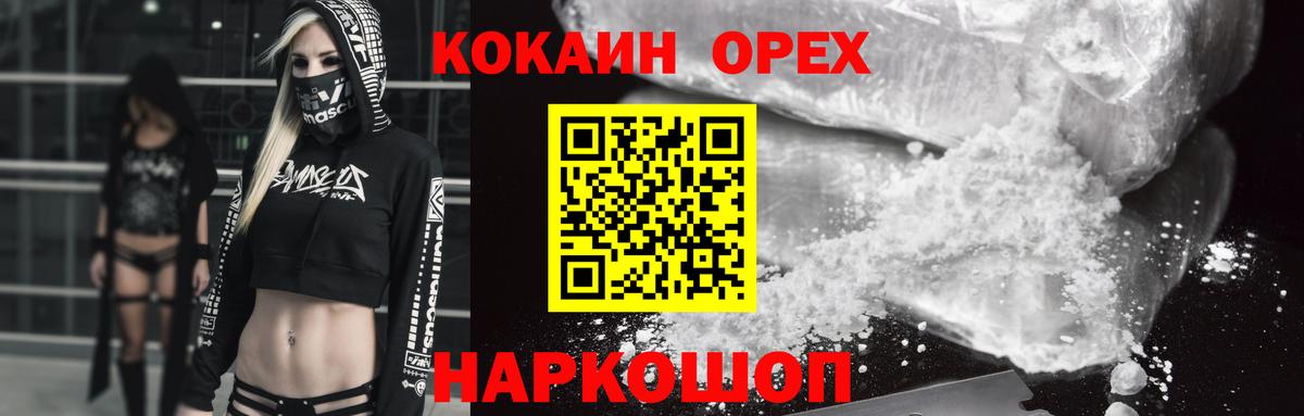 Кокаин Columbia  COCAIN  где купить наркотик  Вход с VPN  Георгиевск 