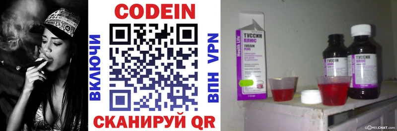 Кодеиновый сироп Lean напиток Lean (лин)  blacksprut маркетплейс  Георгиевск 