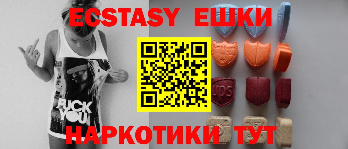 Ecstasy MDMA Георгиевск
