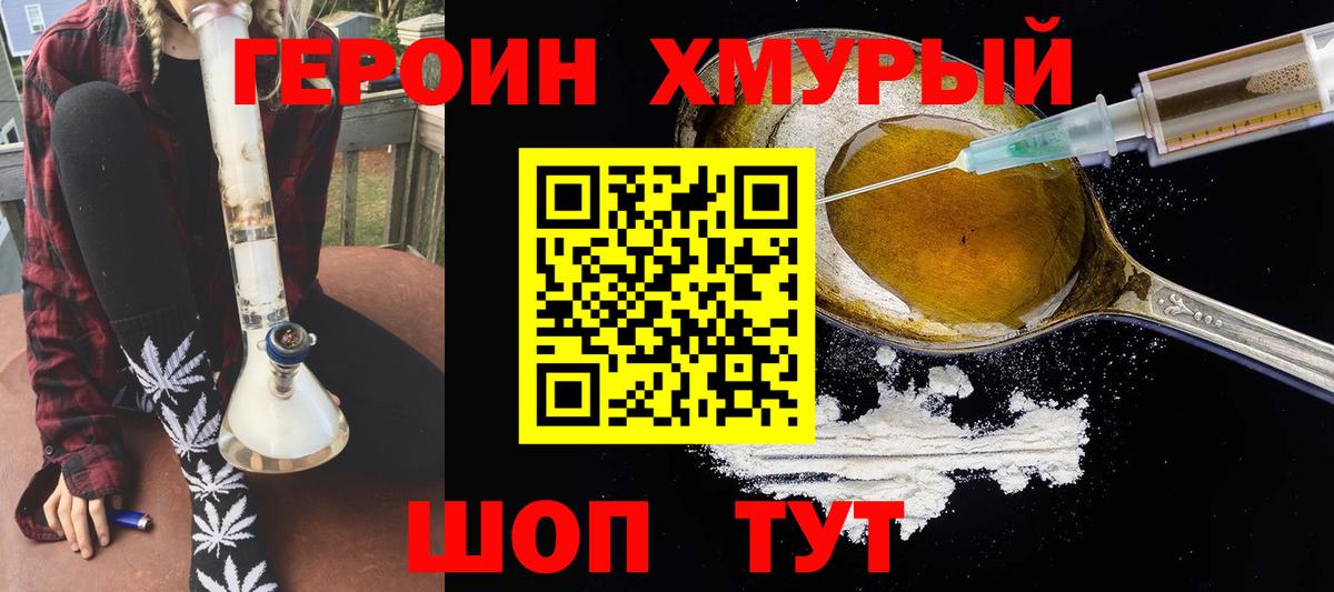 Героин афганец Георгиевск
