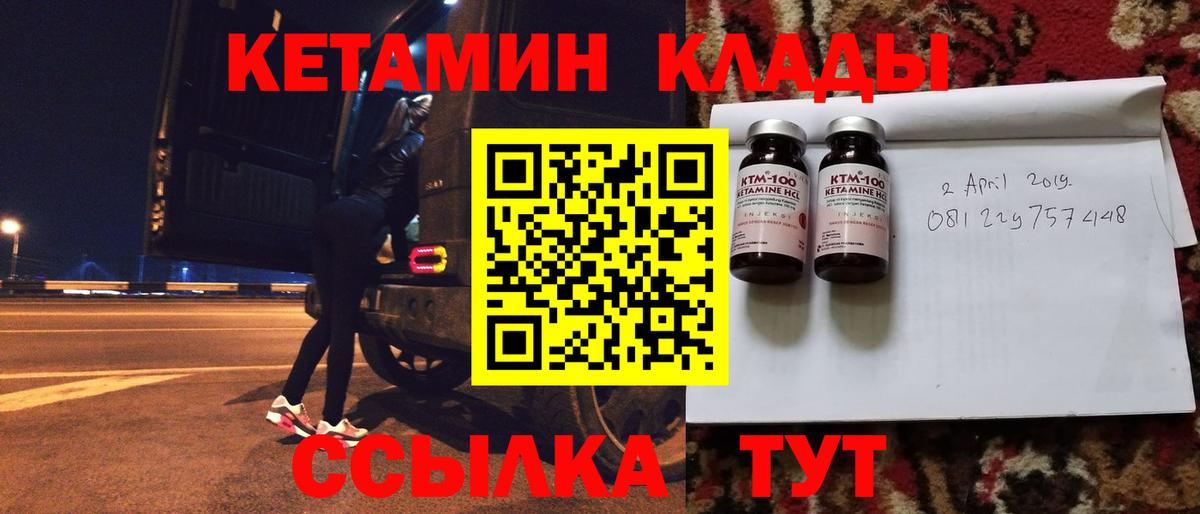 КЕТАМИН ketamine  omg ССЫЛКА  Георгиевск  Вход с VPN 