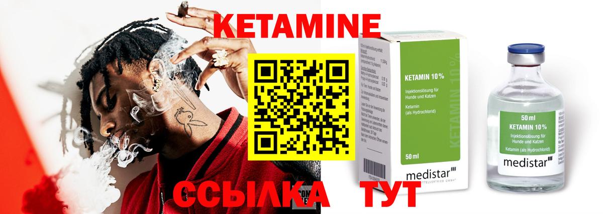 Кетамин VHQ Георгиевск