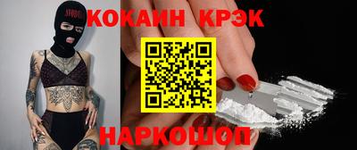 кокаин Моздок