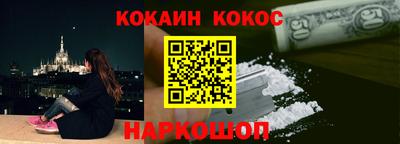 кокаин Моздок