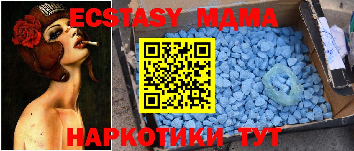 МДМА VHQ  MDMA VHQ  Георгиевск  МДМА  Вход с VPN 