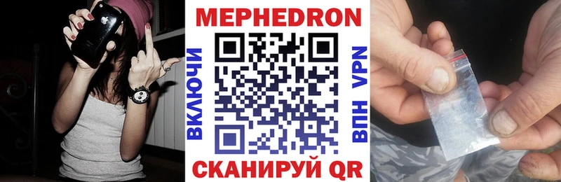 где купить наркотик  кракен   нарко площадка какой сайт  Георгиевск  Мефедрон 4 MMC 