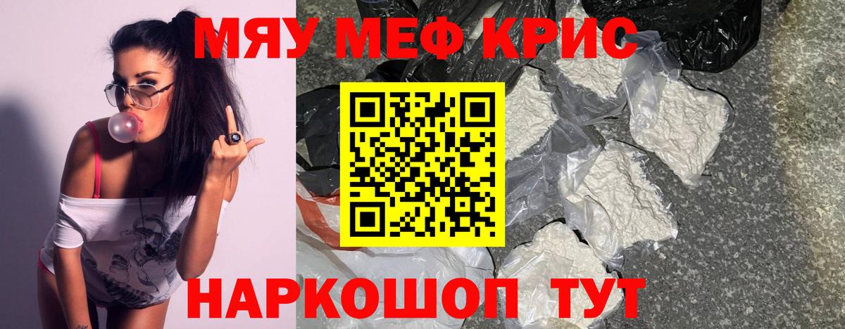 МЕФ  Меф  Георгиевск  Вход с VPN  Меф мука  МЕФ VHQ 