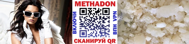 МЕТАДОН белоснежный Георгиевск