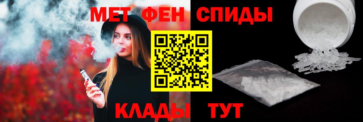 Метамфетамин Methamphetamine  Вход с VPN  Метамфетамин Methamphetamine  Георгиевск 