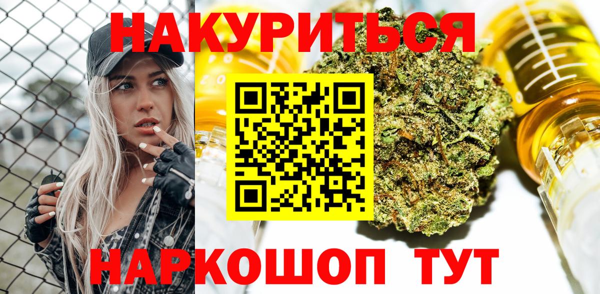Каннабис тримм Георгиевск